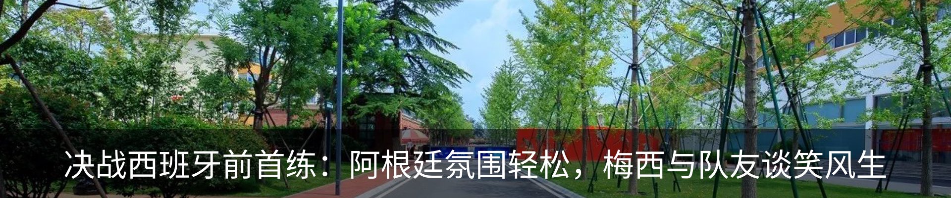 内页banner
