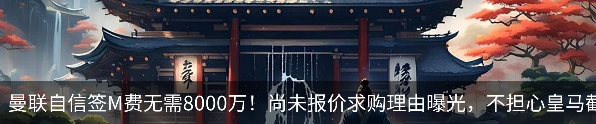 内页banner