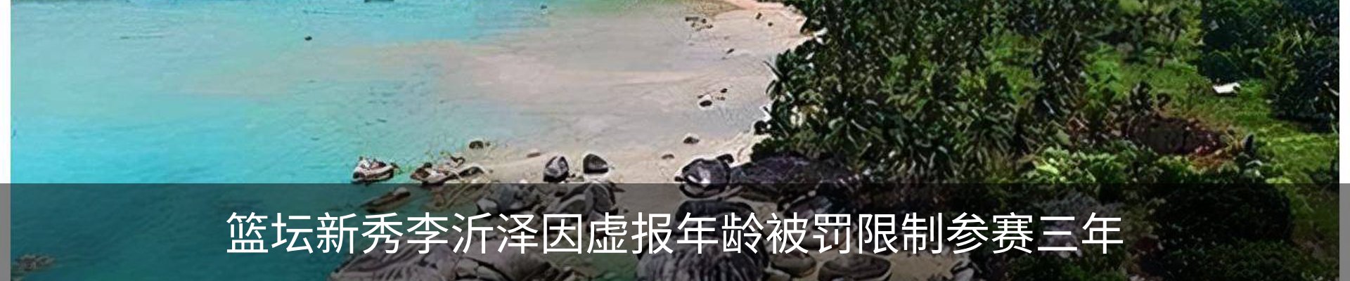 内页banner
