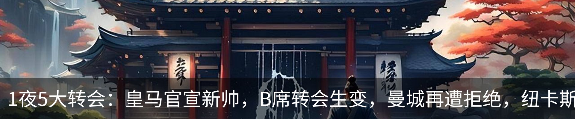 内页banner