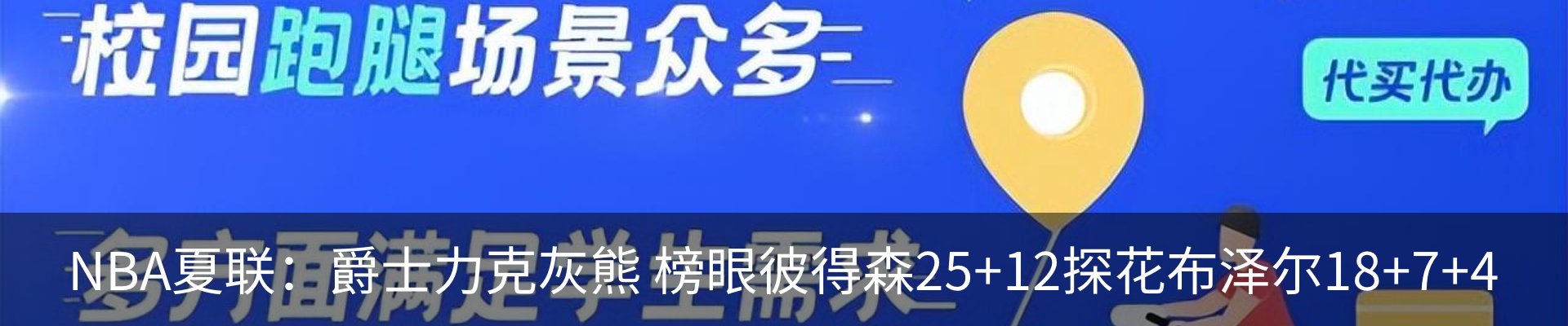 内页banner